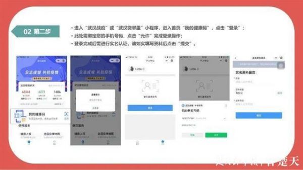 具体怎么用？武汉健康码上线 全国版健康码何时上线？