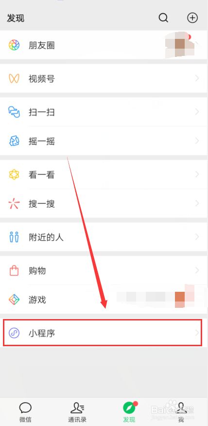 武汉健康码如何申请