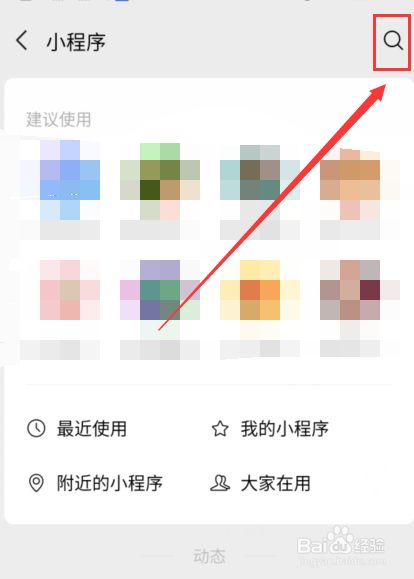武汉健康码如何申请