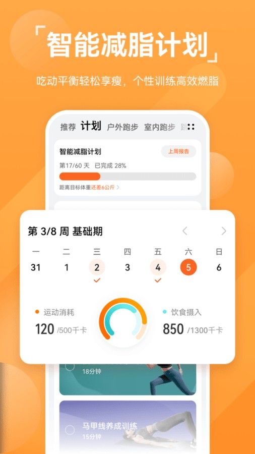 华为运动健康服务