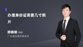 辦理身份證需要幾寸照片