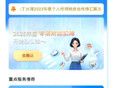 最后2天！大家抓緊去個(gè)稅APP確認(rèn)信息