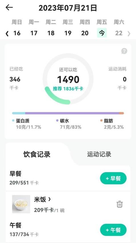 天天健康