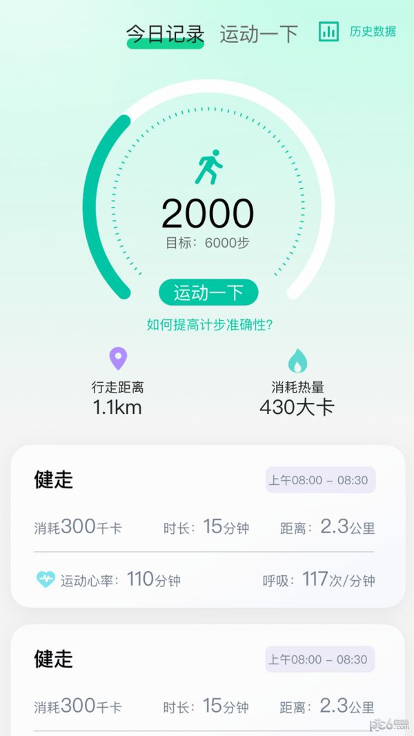 天天健康 V1.0.1