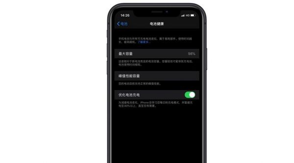 iPhone电池健康值分析与维护（如何优化iPhone电池寿命，延长续航时间） 第1张