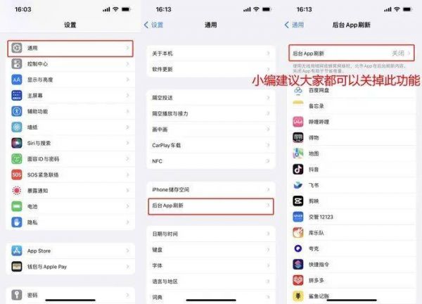 6个iPhone电池保养小技巧，错过就亏大啦！