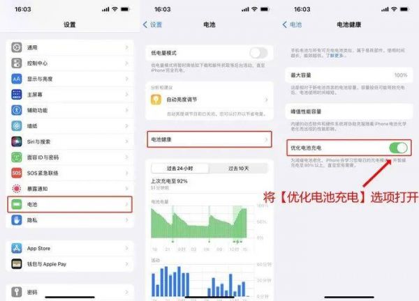 6个iPhone电池保养小技巧，错过就亏大啦！