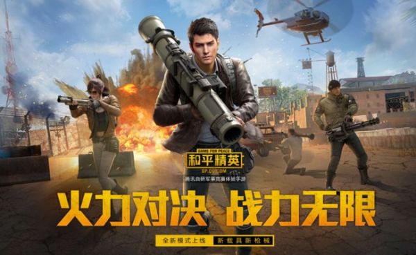 和平精英在哪里解除健康時間 怎么關(guān)閉健康限制