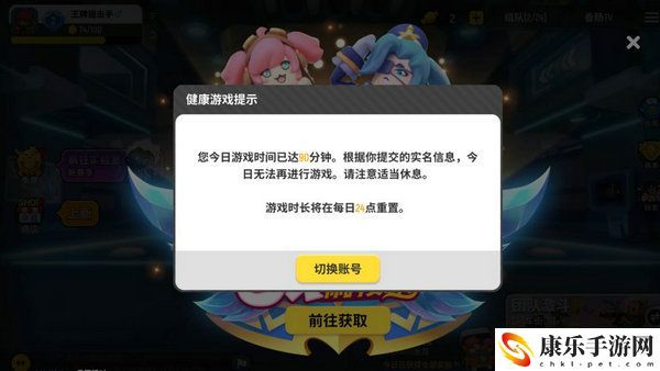 香腸派對怎么取消健康保護(hù)時(shí)間2021 香腸派對怎么取消健康保護(hù)時(shí)間