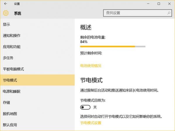 windows-battery-gather-detail-information-2