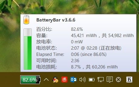 windows-battery-gather-detail-information-6