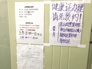 王頂?shù)提t(yī)院張貼的告示