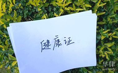 華律網(wǎng)