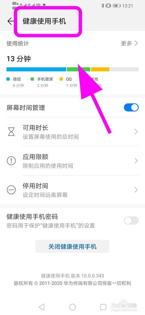 怎样破解健康手机系统限制,怎样破解健康手机系统限制功能