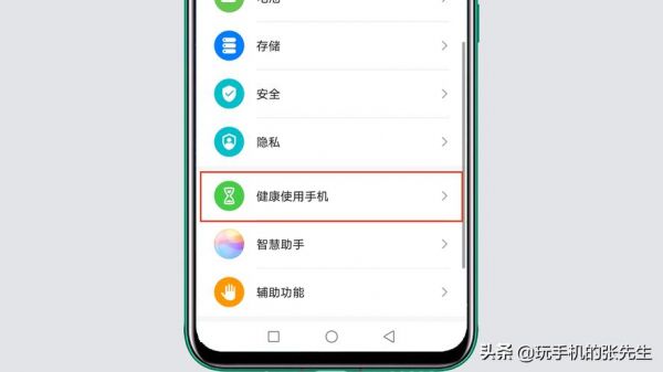 怎样破解健康手机系统限制,怎样破解健康手机系统限制功能