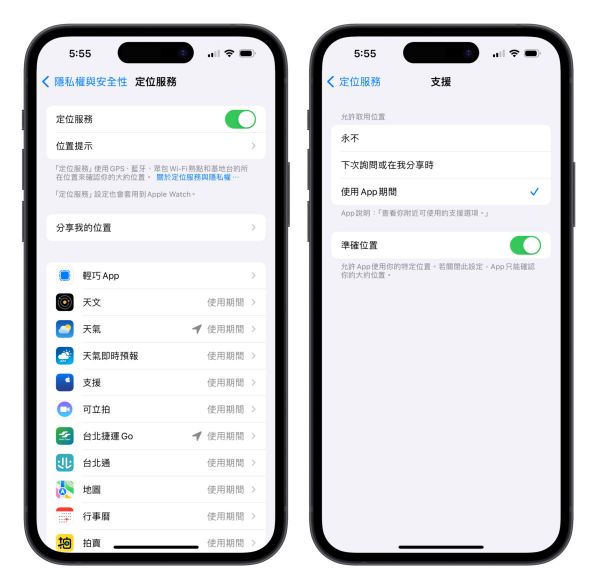 iPhone 電池 電池健康度 電池壽命