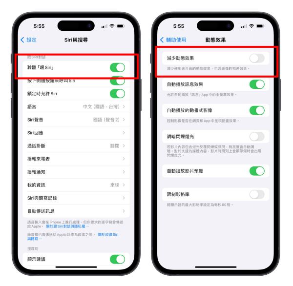 iPhone 電池 電池健康度 電池壽命