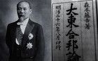 很多人知道安重根刺殺伊藤博文始末，卻不知道其后果