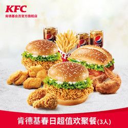 KFC 肯德基 春日超值歡聚餐（3人）兌換券