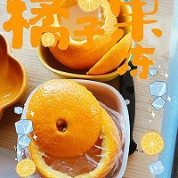 檸檬橙子果凍的做法圖解3
