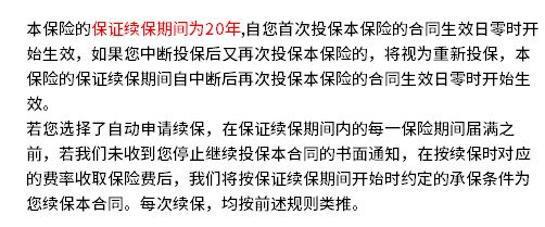 泰康健康尊享2021医疗保险怎么样？