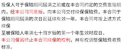 2020中国人寿健康险可靠吗