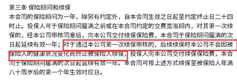 中国人寿保险百万医疗险哪款靠谱