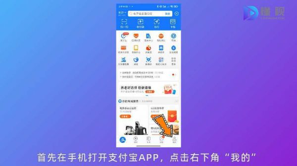 打开支付宝点击我的