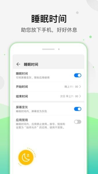 華為自帶健康使用手機軟件