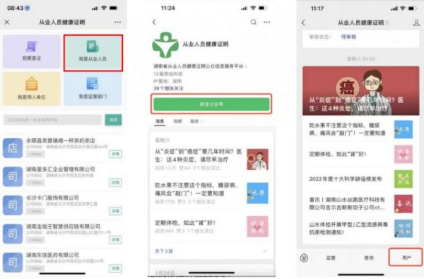 長(zhǎng)沙從業(yè)人員健康證明培訓(xùn)考試流程