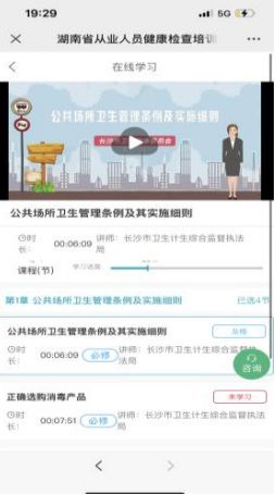 長(zhǎng)沙從業(yè)人員健康證明培訓(xùn)考試流程