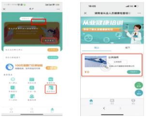 長(zhǎng)沙從業(yè)人員健康證明培訓(xùn)考試流程