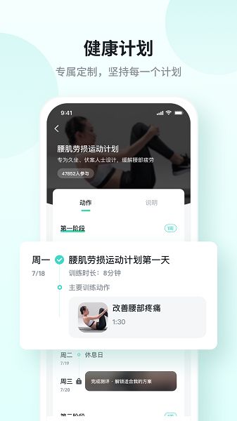 skg健康app下載