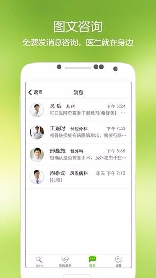 青蘋果健康