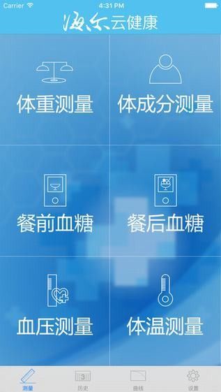 海尔智能健康app