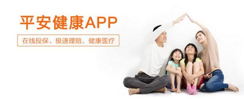 平安健康app图片1