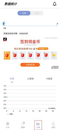 運(yùn)動健康計(jì)步器圖片3