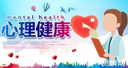 ?心理健康的八個標(biāo)準(zhǔn)是什么？保持心理健康的方法有哪些
