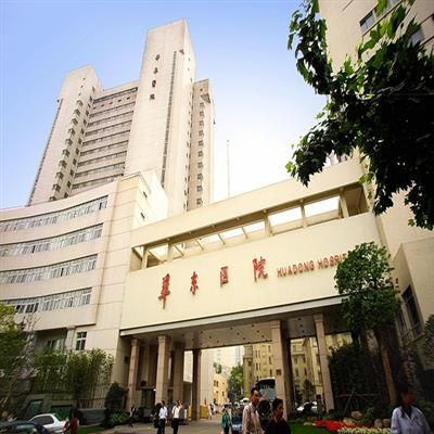 上海華東醫(yī)院體檢中心