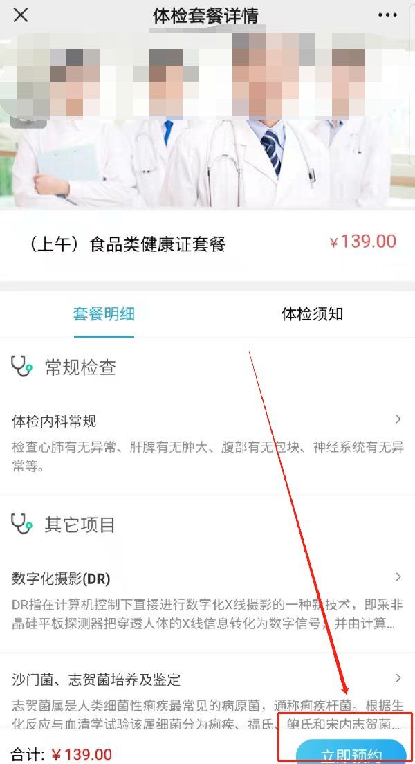 上海复旦大学附属浦东医院健康证预约指南