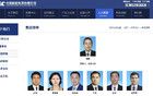 徐鵬已任中國船舶集團(tuán)董事長、黨組書記