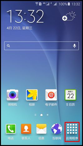 三星S6(G9200)怎么使用S健康