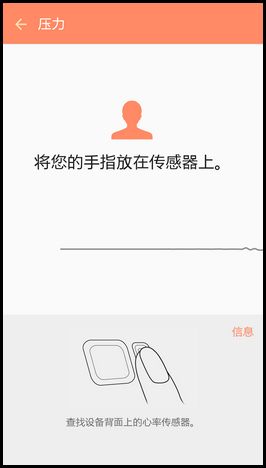 三星S6(G9200)怎么使用S健康