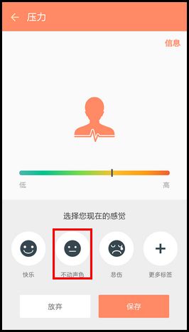 三星S6(G9200)怎么使用S健康