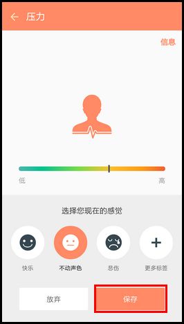 三星S6(G9200)怎么使用S健康