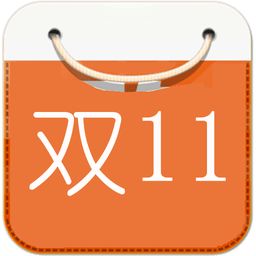 雙11來(lái)了