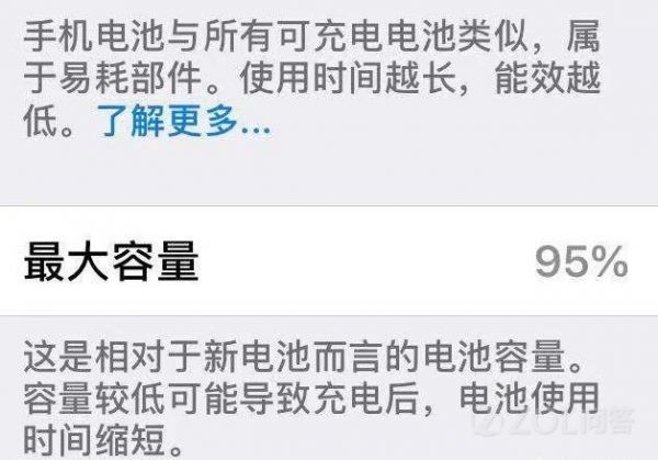 苹果手机电池健康低于多少更换比较合适？