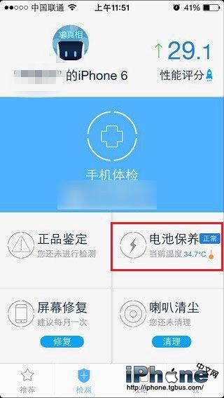 iPhone6電池檢測及電池溫度的查看方法
