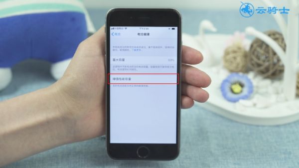 如何檢查ios設(shè)備的電池是否正常及修復(fù)(4)