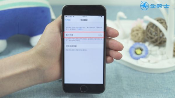 如何檢查ios設(shè)備的電池是否正常及修復(fù)(3)